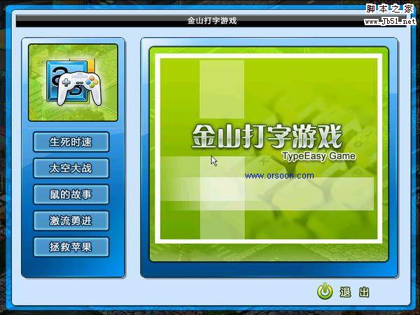 打字关手机游戏有影响吗_跟手机打字有关的游戏_打字关手机游戏有什么好处