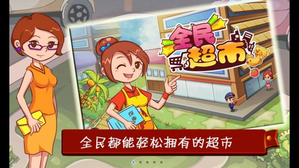 超市抢劫_超市命案_夺命超市游戏下载手机版