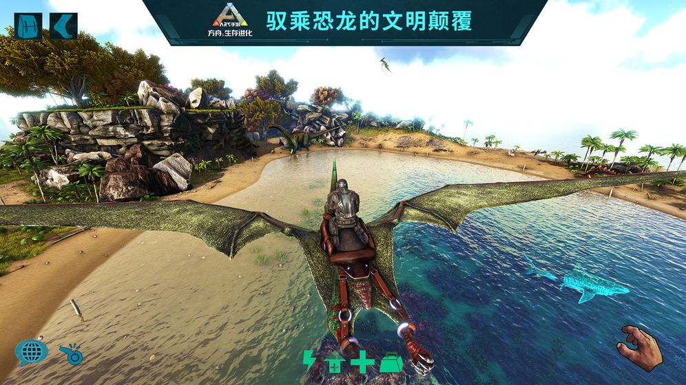 方舟游戏生存手机_生存方舟进化手机中文版_生存方舟手机游戏怎么玩