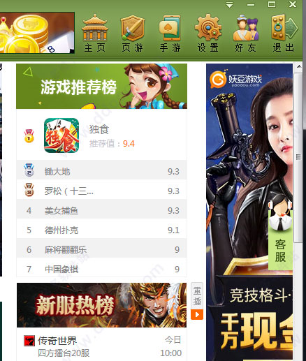 大同同城游戏大厅手机版_同城游戏大厅官方免费下载_同城游戏大厅版