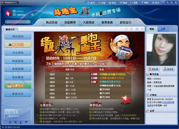 同城游戏大厅版_大同同城游戏大厅手机版_同城游戏大厅官方免费下载