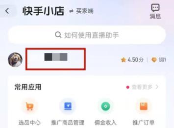 快手小店怎么关闭-快速关闭快手小店，五步教你做好