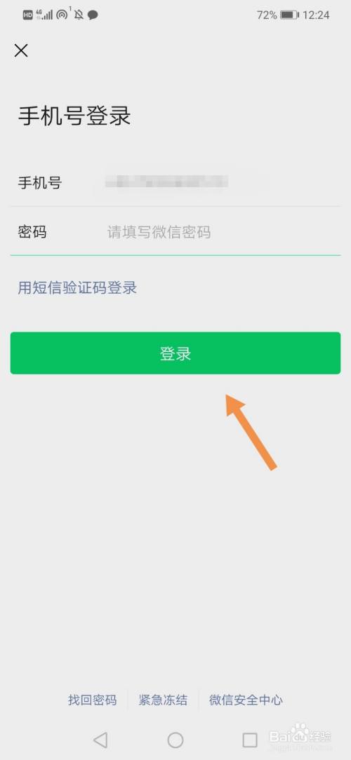 微信在线登录网页版网址-一键登录微信网页版，快速享受在线聊天