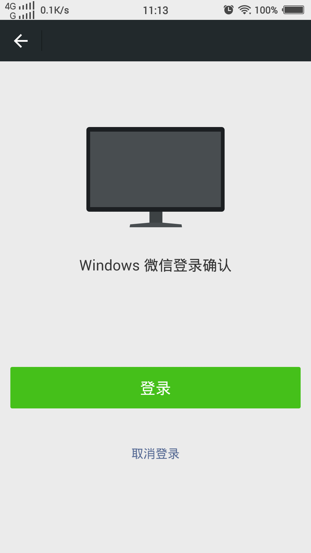 登录在线网页微信版网址是什么_微信网页登录入口官网_微信在线登录网页版网址