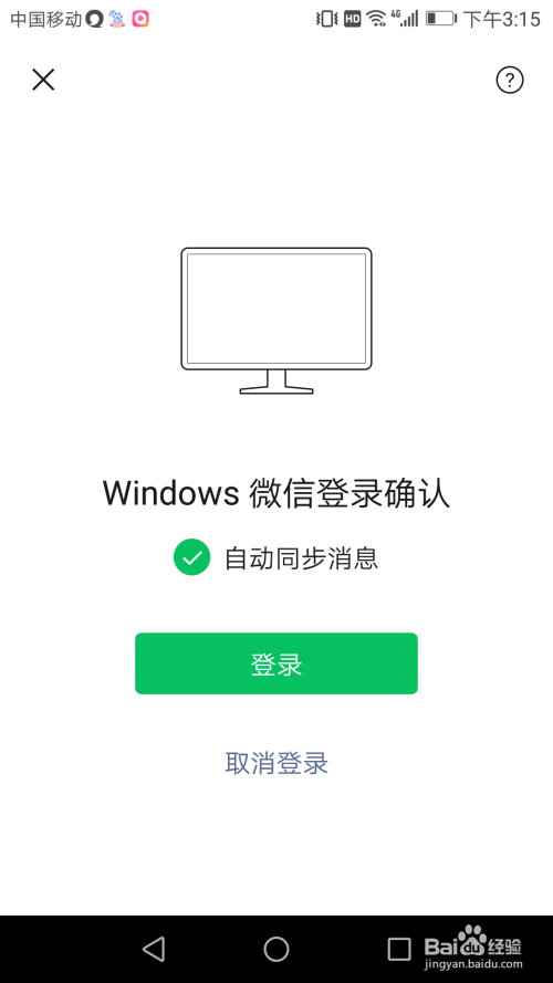 微信网页登录入口官网_登录在线网页微信版网址是什么_微信在线登录网页版网址