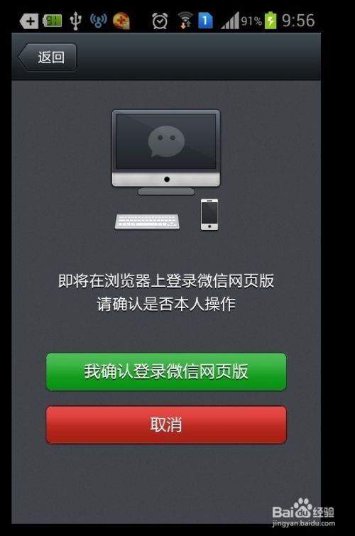 微信网页登录入口官网_微信在线登录网页版网址_登录在线网页微信版网址是什么