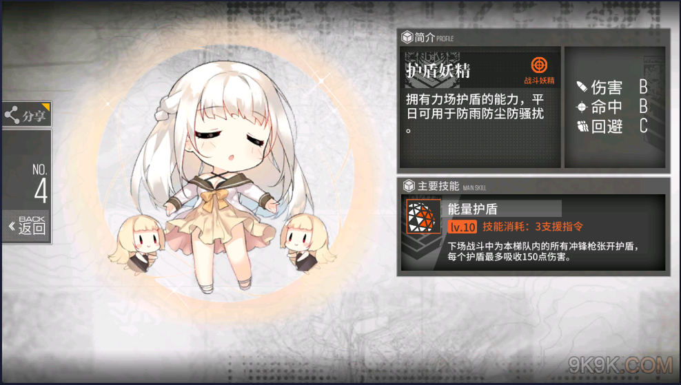 少女前线妖精系统怎么解锁_少女前线妖精指令_少女前线妖精制造up时间