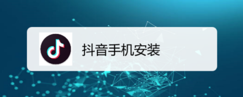 抖音小游戏手机进化史下载-抖音小游戏手机进化史：探寻智能手机