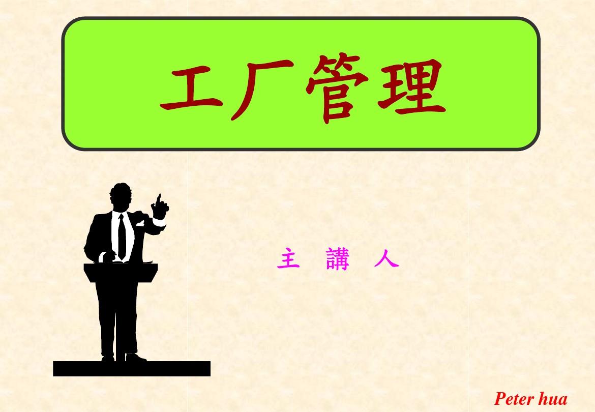手机制造工厂游戏_工厂类手机游戏大全手机版_手机工业游戏