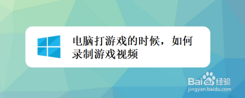 安卓手机可以录制游戏吗_录制安卓手机游戏可以录屏吗_录制安卓手机游戏可以录音吗