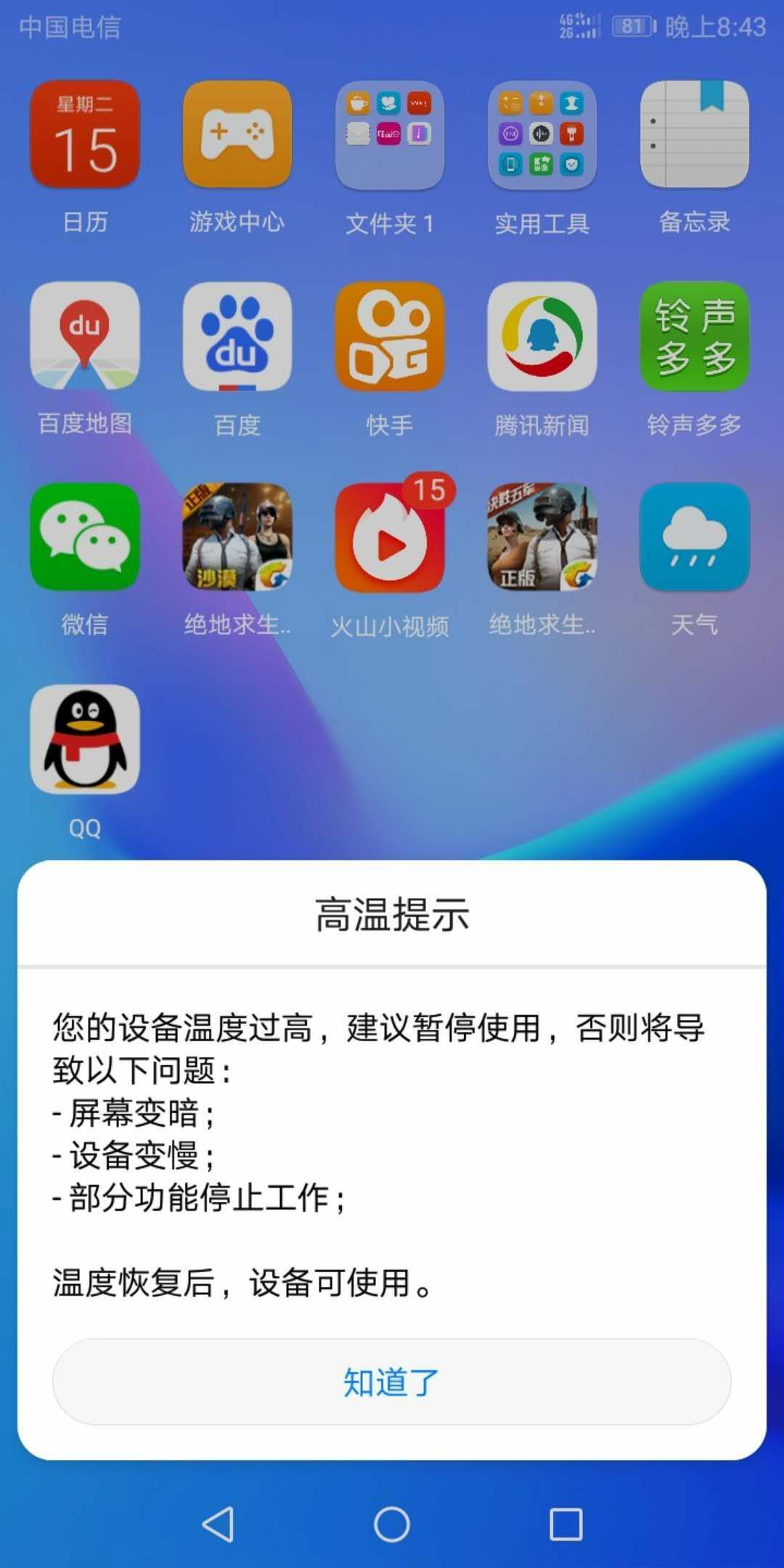 高性能不发烫游戏手机_手机发热的游戏_玩游戏发热低的手机