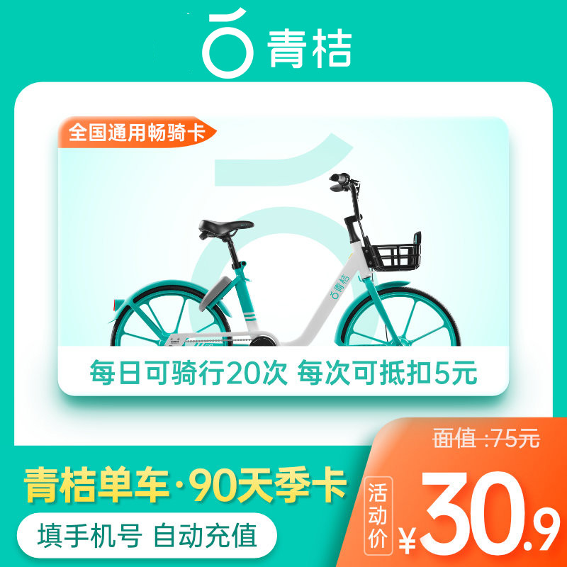 弹个车app下载安装-随时随地畅享弹个车，下载app即有电动