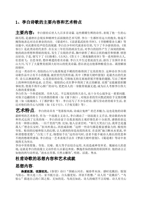 春色绮丽，艳罗镜典，美景尽收眼底