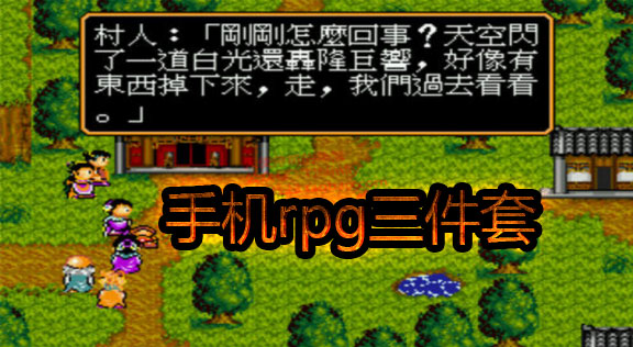 三国单机版手机游戏_2011版手机游戏_单机版手机游戏