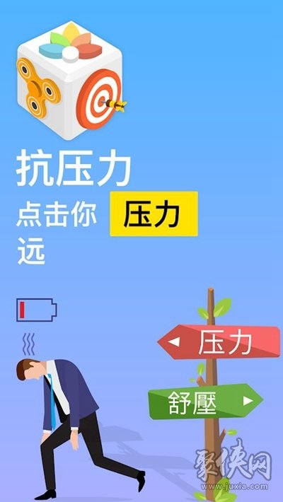 打人的手机游戏游戏-极致刺激！独一无二的手机打击游戏第1集