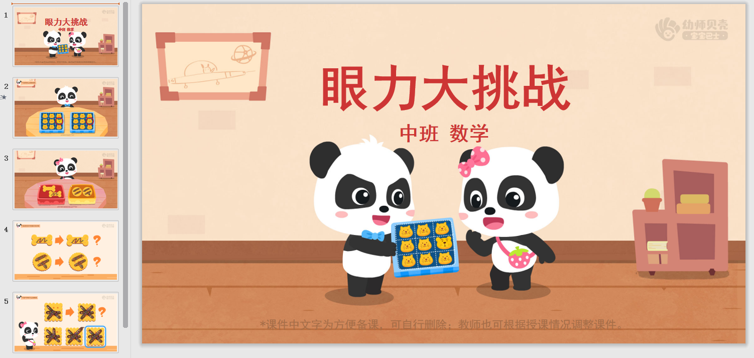 儿童图形游戏手机_宝宝玩的图形手机游戏_儿童图形游戏软件