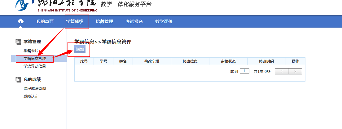 查成绩网站入口_查成绩app_在哪里查成绩