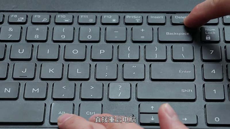 电脑重启按什么键_电脑重启键开机_重启电脑按键是哪个