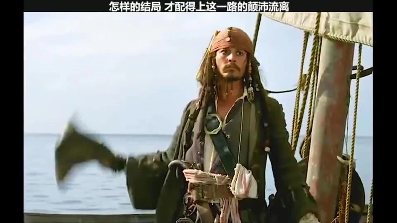 杰克船长死身是哪一集_杰克船长是不死之身吗_杰克船长死了