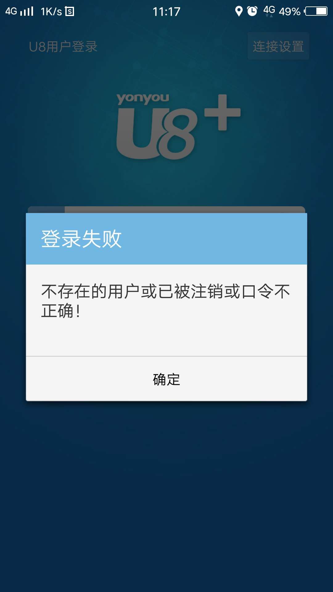 楚留香游戏换手机登录不了-楚留香游戏换手机后无法登录游戏的原