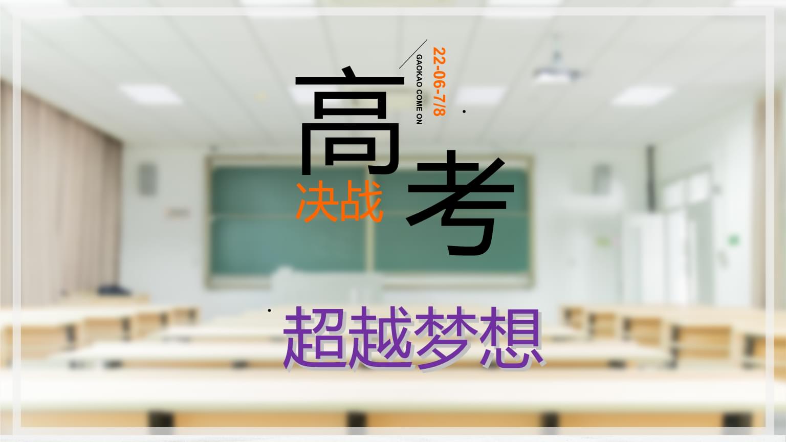 各省高考难易程度排名_各省高考985录取率_各省高考