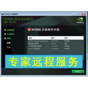 nvidia控制面板没有显示-NVIDIA控制面板消失？教你