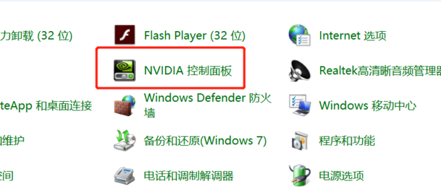 控制面板中没有nvidia_nvidia控制面板没有显示_nvidia控制面板没有显示