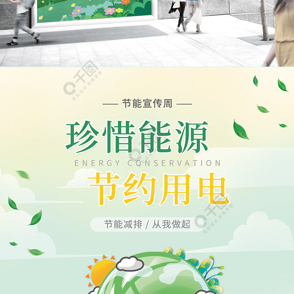2023年节能宣传周，责任重大
