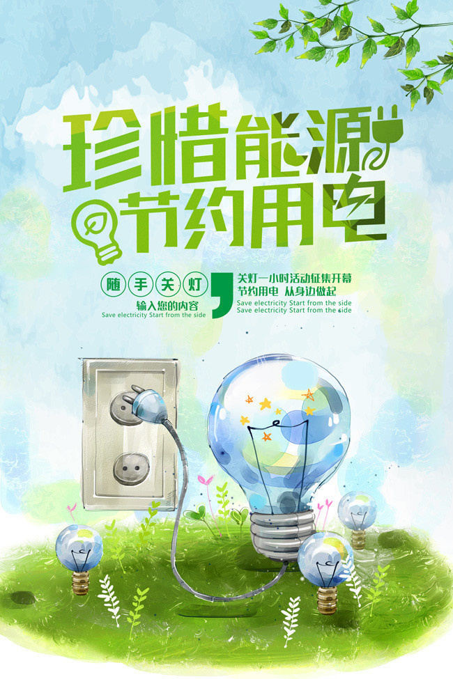 2020年节能宣传周活动_节能宣传周2021年_2023年节能宣传周