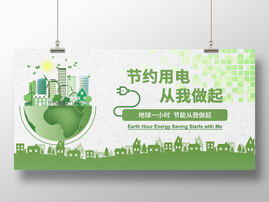 2020年节能宣传周活动_2023年节能宣传周_节能宣传周2021年