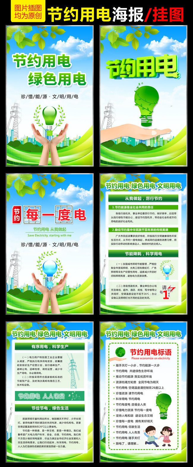 2020年节能宣传周活动_2023年节能宣传周_节能宣传周2021年