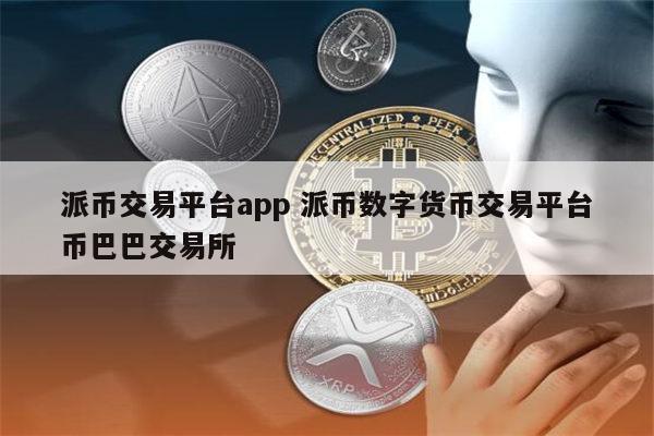 币赢网址_币赢网官网下载_币赢交易所app官网下载最新版