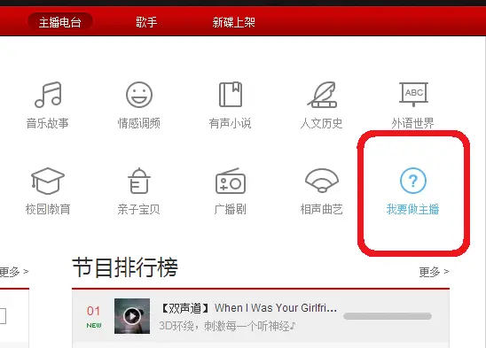 网易云播客怎么上传本地音乐-别担心，我来告诉你怎么做
