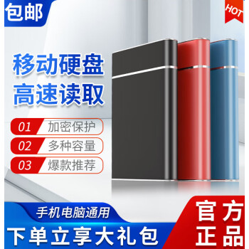 多大的硬盘适合打游戏手机_硬盘玩游戏买多大的_多大硬盘适合打手机游戏用