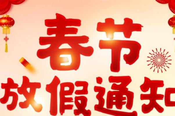 2023年法定假期：不容错过的机会