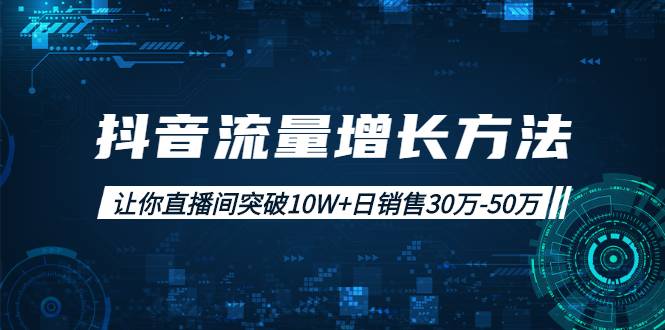 抖音投抖加会影响自然流量吗-抖音投放是否会影响自然流量？