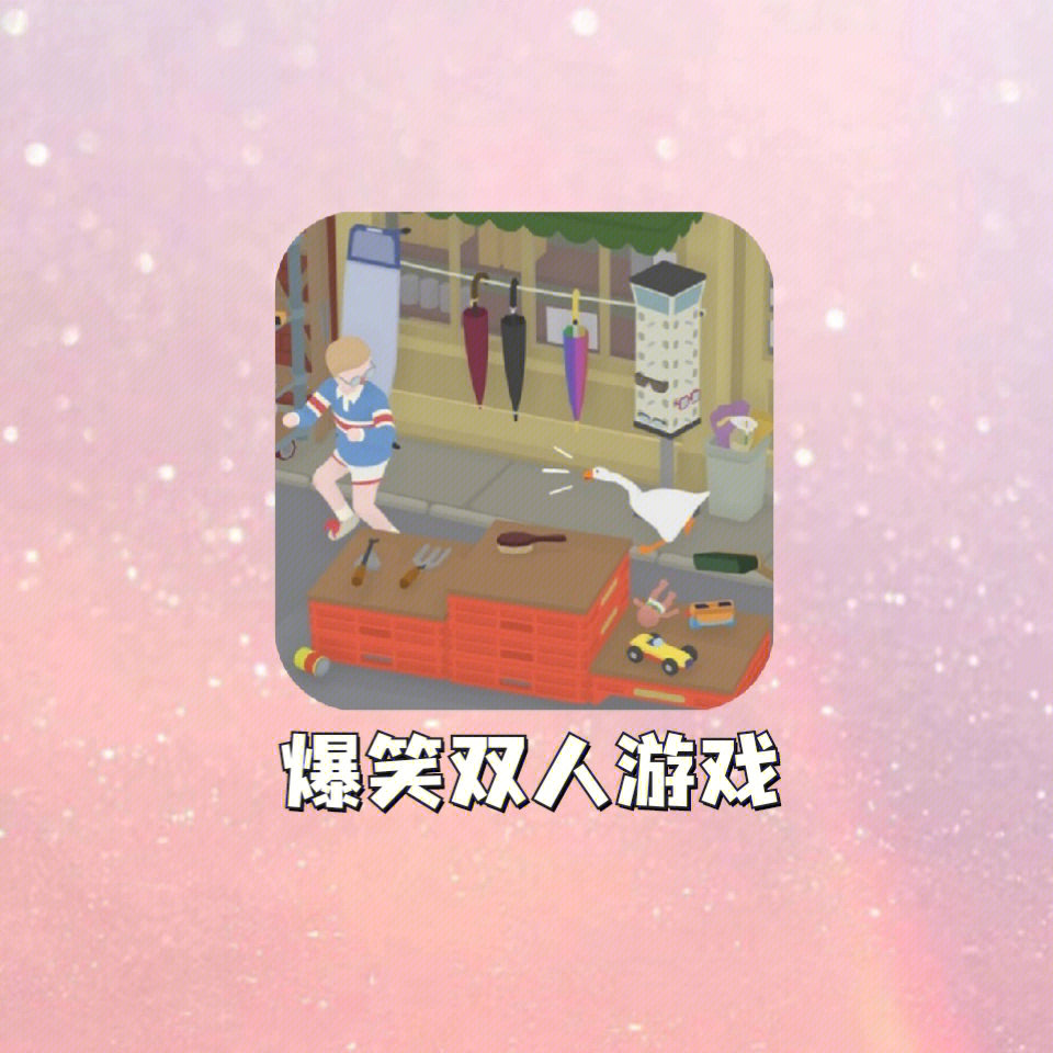 爆笑游戏手机和普通手机_手机搞笑小游戏_手机爆笑普通游戏推荐
