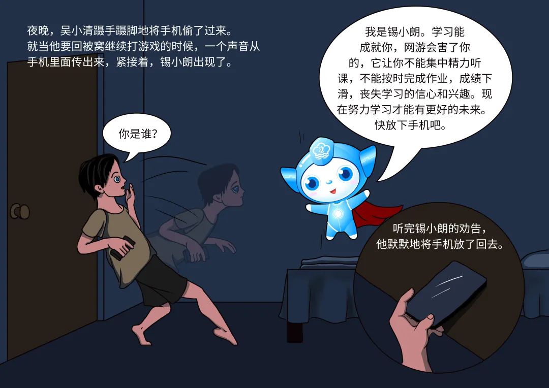 被告男孩玩手机游戏怎么办_14岁男孩手机玩游戏被告_被告男孩玩手机游戏怎么处理