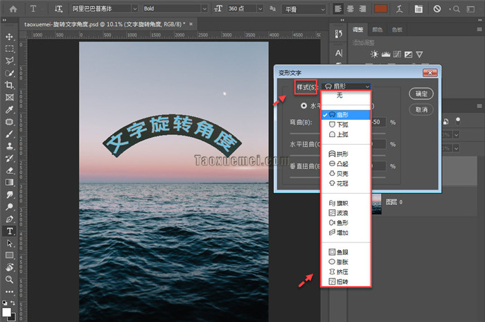 ps怎么旋转文字_旋转文字视频怎么制作_旋转文字PPT