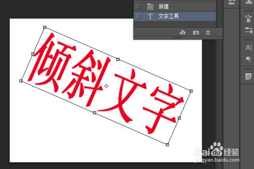 旋转文字视频怎么制作_旋转文字PPT_ps怎么旋转文字
