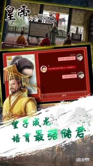 h皇帝游戏下载手机单机游戏下载手机版_h皇帝游戏下载手机单机游戏下载手机版_h皇帝游戏下载手机单机游戏下载手机版