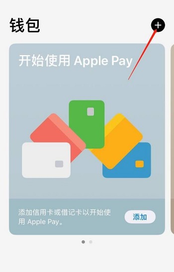 iphone添加门禁卡nfc_苹果nfc怎么添加门禁卡_iphone添加门禁nfc