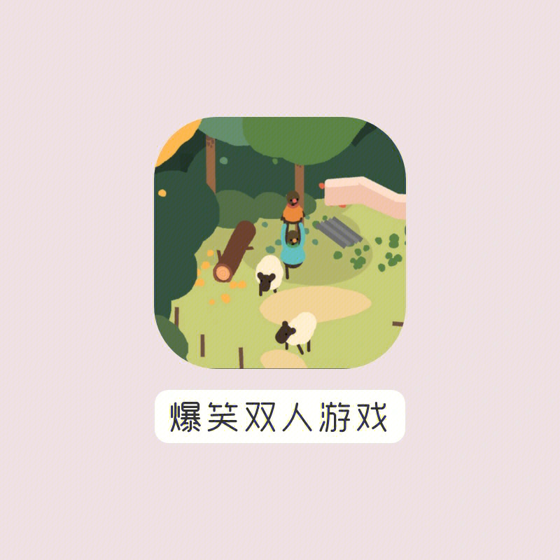 3GP手机游戏情侣_情侣手机游戏推荐两个人玩_情侣手机游戏推荐