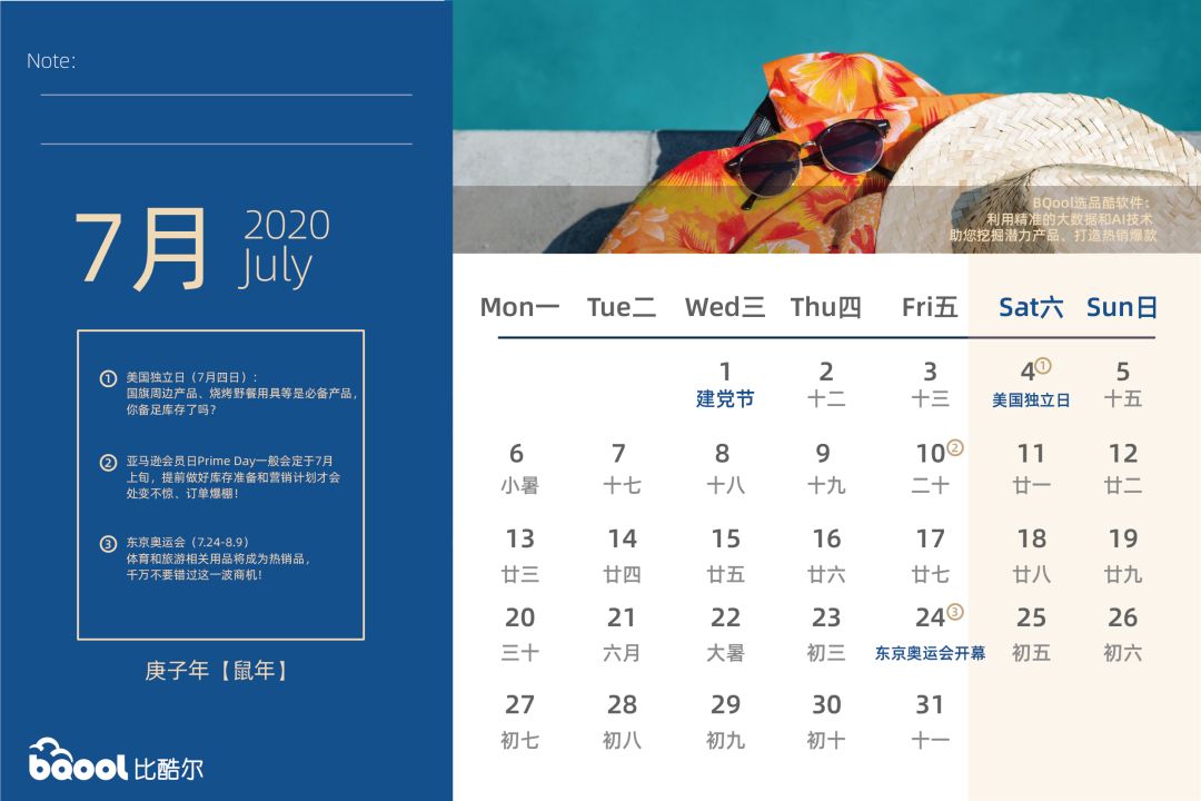 日历2023年_2023日历_日历2023年黄道吉日