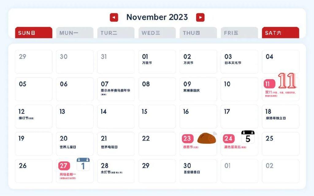 日历2023年黄道吉日_2023日历_日历2023年