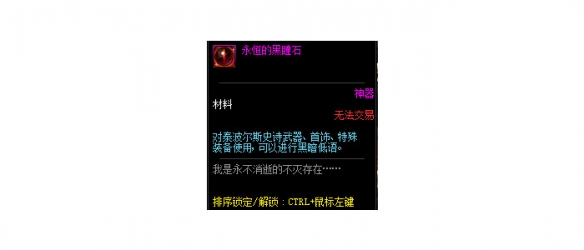 dnf永恒的黑瞳石怎么获得_dnf永恒的黑瞳石怎么获得_dnf永恒的黑瞳石怎么获得