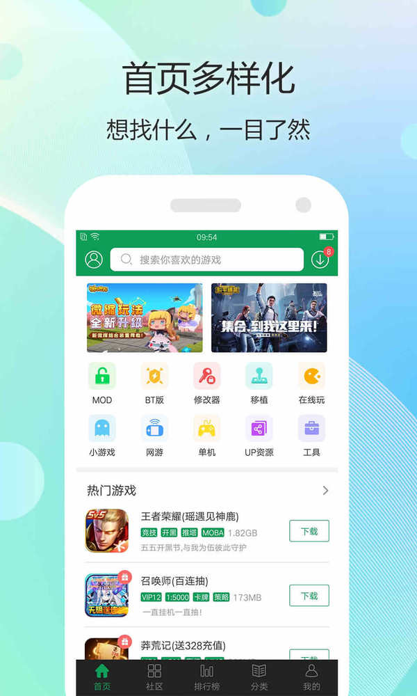 52az手机破解游戏盒子-玩转手机游戏新利器，不用愁资源不够