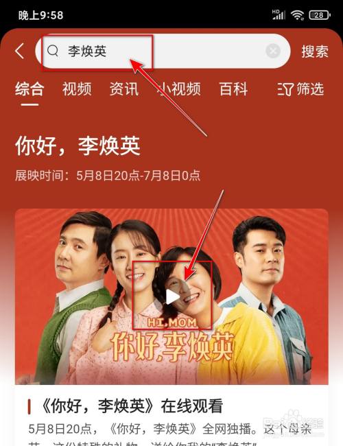 你好李焕英在线观看_你好李焕英在线观看_你好免费观看李焕英