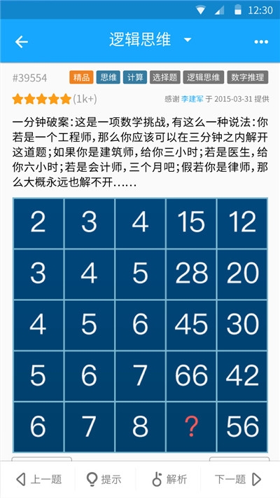 测试男朋友的游戏_免费测试男友_测试男朋友的手机游戏在线