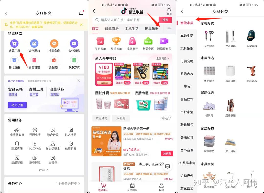 个人开抖音小店要求_抖音开通个人小店要什么要求_开通抖音小店的要求